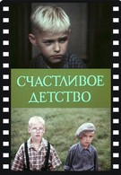 Счастливое детство (1988)