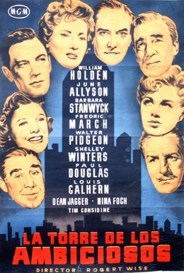 Постер фильма Номер для директоров (1954)