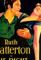 Право любить (1930)