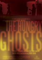 Голодные привидения (2009)