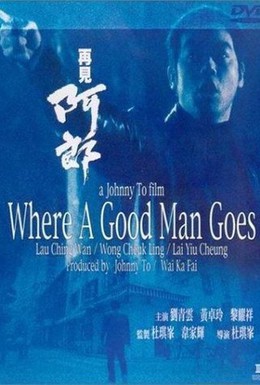 Постер фильма Путь хорошего человека (1999)