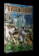 Татонка (2010)