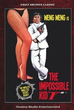 Постер фильма Невероятный малыш (1982)