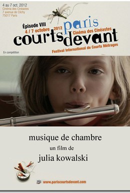 Постер фильма Камерная музыка (2012)