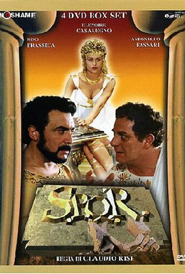 Постер фильма Сенат и народ Рима (1998)