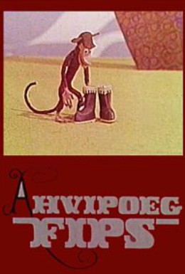 Постер фильма Обезьянка Фипс (1968)