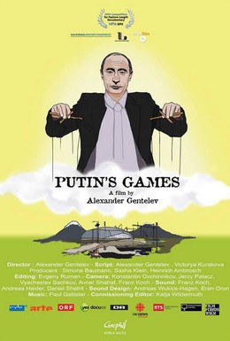 Постер фильма Путинские игры (2013)