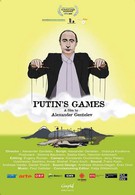 Путинские игры (2013)