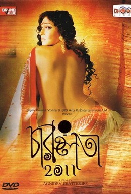 Постер фильма Чарулата 2011 (2012)