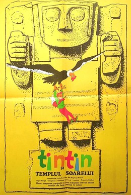 Постер фильма Тинтин и храм Солнца (1969)