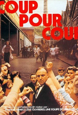 Постер фильма Око за око (1972)