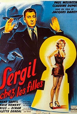 Постер фильма Сержиль у девочек (1952)