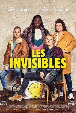 Постер фильма Невидимые (2018)