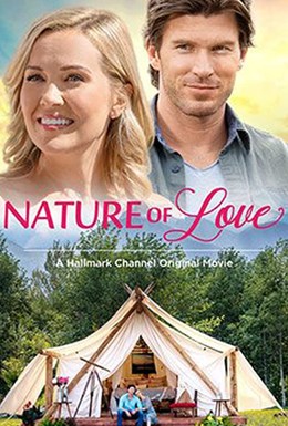 Постер фильма Природа любви (2020)