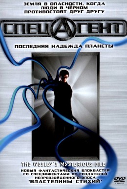 Постер фильма Спецагент (2002)