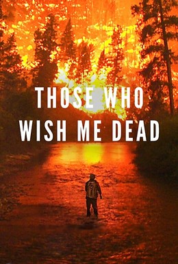 Постер фильма Те, кто желает мне смерти (2021)