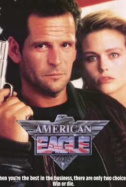 Постер фильма Американский орел (1989)