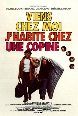 Постер фильма Заходи — я живу у подруги (1981)