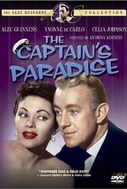 Постер фильма Рай капитана (1953)