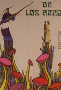 Постер фильма Грибной человек (1976)