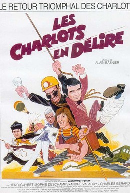 Постер фильма Шарло в изгнании (1979)