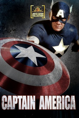 Постер фильма Капитан Америка (1990)