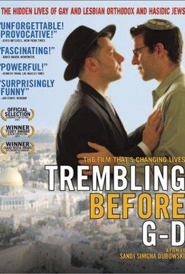 Постер фильма Трепет перед Б-гом (2001)