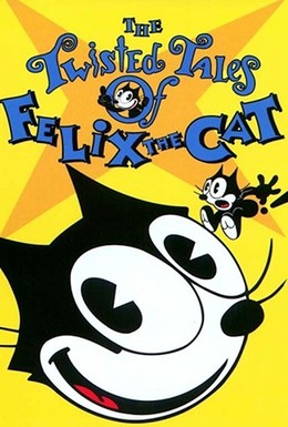 Постер фильма Запутанные сказки о коте Феликсе (1995)