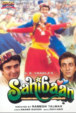 Постер фильма Сахибан (1993)