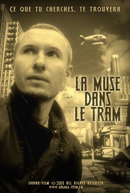 Постер фильма Муза из трамвая (2011)
