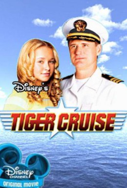 Постер фильма Тигриный рейс (2004)