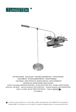 Постер фильма Вольфрам (2011)