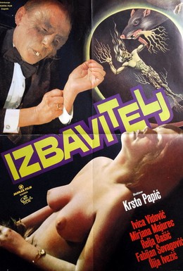 Постер фильма Избавитель (1976)