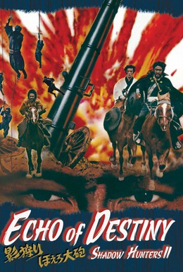 Постер фильма Эхо судьбы (1972)