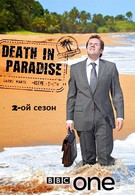 Смерть в раю (2011)