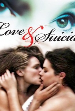 Постер фильма Любовь и суицид (2006)