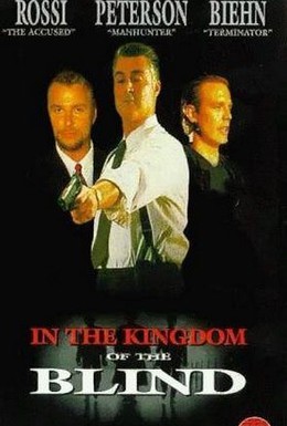 Постер фильма Королевство слепых (1995)