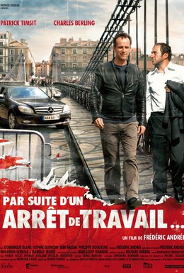 Постер фильма В связи с прекращением работы (2008)