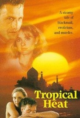 Постер фильма Тропическая жара (1993)