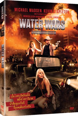Постер фильма Войны за воду (2014)