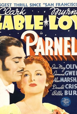 Постер фильма Парнелл (1937)