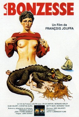 Постер фильма Женщина (1974)