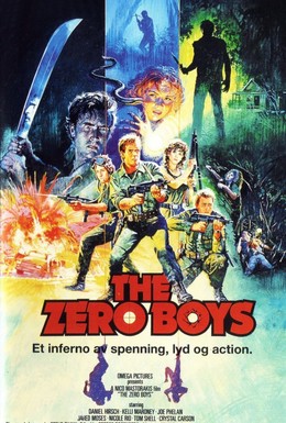 Постер фильма Нулевые ребята (1986)
