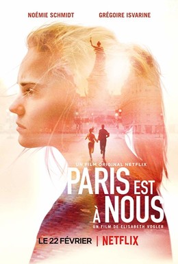 Постер фильма Париж — это мы (2019)