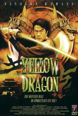 Постер фильма Желтый дракон (2003)