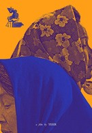 Сладкий картофель (2019)