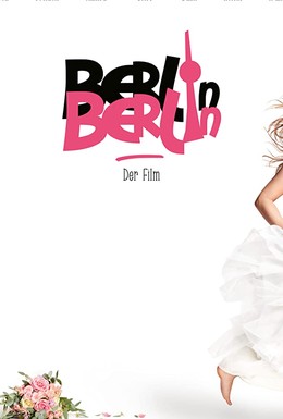 Постер фильма Берлин, Берлин (2020)