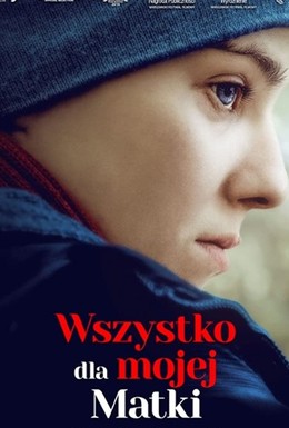 Постер фильма Wszystko dla mojej matki (2019)