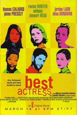 Постер фильма Самая лучшая актриса (2000)