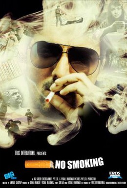 Постер фильма Пагубное пристрастие (2007)